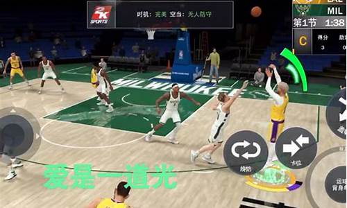 nba2k21手游投篮完美诀窍_nba2k21手游投篮技巧