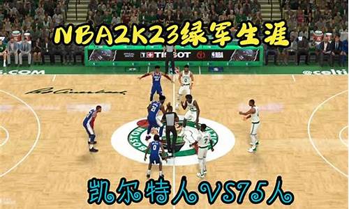 2k20生涯前期太难了_nba2k23生涯前期太难了