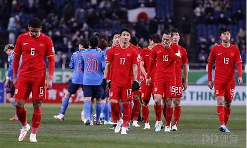 国足无缘世界杯都怪他_国足基本无缘世界杯