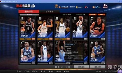 nba2k20王朝模式攻略_nba2k20王朝模式最佳阵容