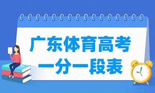 2024年体育高考改革最新方案广东_2024年体育高考改革最新方案