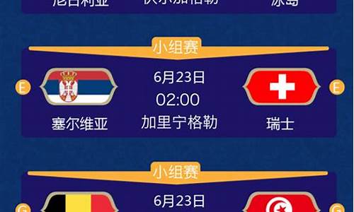 世界杯2024在哪个国家_世界杯2024年赛程表最新版