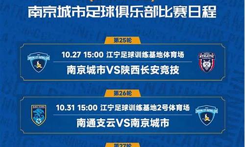 中甲赛程2023_中甲赛程2023赛程表最新比分