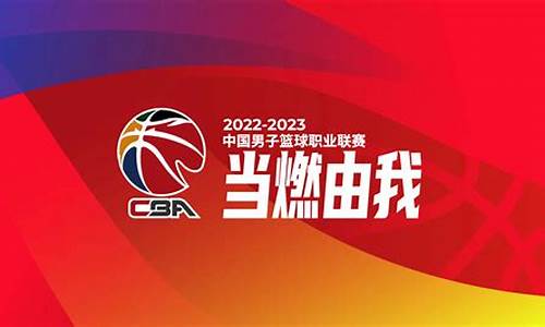 2024CBA常规赛MVP_2024CBA常规赛mvp公布时间