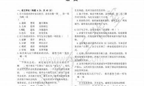 2023体育单招试卷语文_2020年体育单招考试语文试题