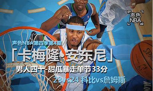 新浪nba新浪体育_新浪体育nba官网