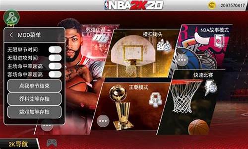 nba2k20手机版教程_nba2k20手机版小技巧