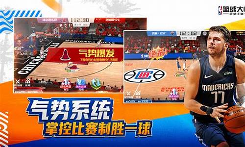 nba篮球大师怎么投三分球_nba篮球大师怎么赚钱快