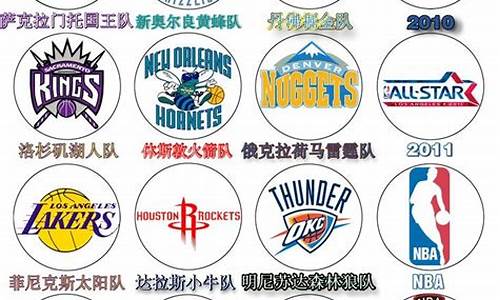 nba篮球队有哪些及队服_nba篮球队名大全及队员名单