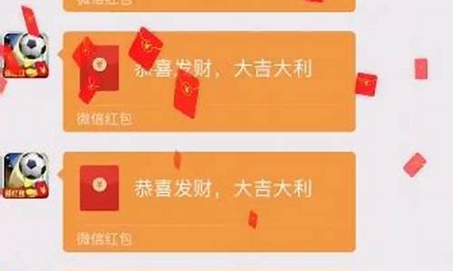 足球赛事红包怎么领_踢足球红包版