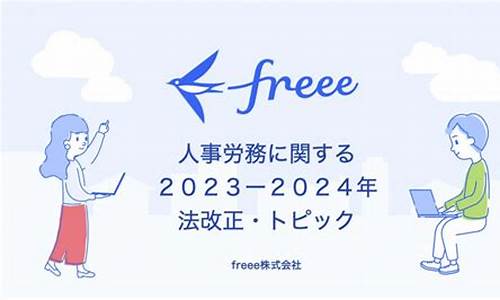 21年法甲_2023一2024法甲赛程表