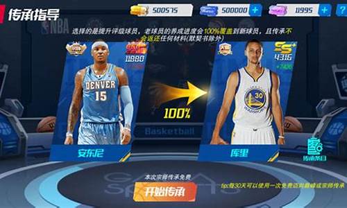 nba篮球大师精英特训传承_篮球大师特训经验