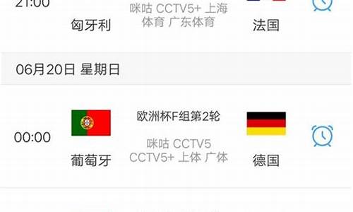 今晚什么时候踢_欧洲杯今晚什么时候踢