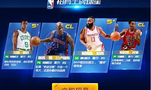 nba篮球大师怎么提升为ss_nba篮球大师怎么继承球员技能