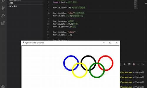 奥运五环python代码加五角星_html5奥运五环代码