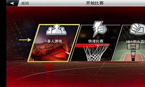 nba2k怎样联机_nba2k2021怎么联机