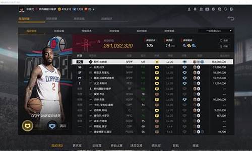 nba2kol2租用球员_nba2kol2租赁球员