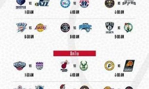 nba赛程虎扑_nba赛程虎扑2020