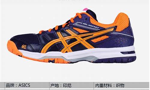 ascis羽毛球鞋_asics羽毛球鞋 实体店