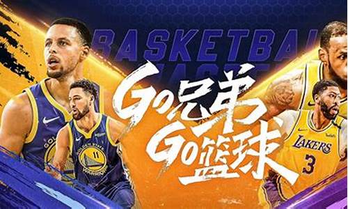 nba篮球大师怎样参加商业比赛规则的_nba篮球大师如何获得大师球员