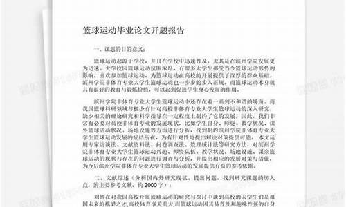 篮球赛事总结报告范文大全_篮球赛活动总结怎么写?