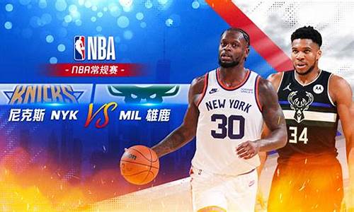 nba常规赛是什么_nba常规赛是啥