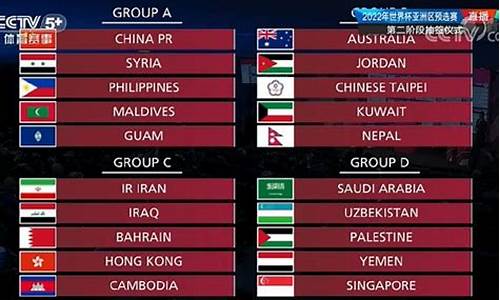 世界杯亚洲区预选赛国足最新赛程表_世界杯亚洲区预选赛国足最新赛程表