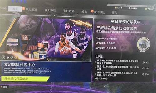 nba2k20辉煌生涯怎么重新捏脸_nba2k20手游辉煌生涯怎么重新捏脸