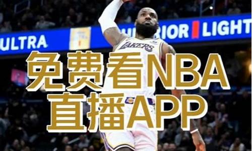 nba回放软件_nba回放软件有哪些