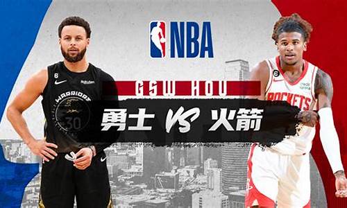 nba火箭vs勇士2018年g2_NBA火箭vs勇士2018年G2