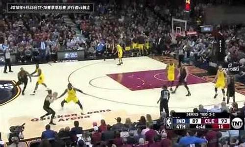 nba季后赛步行者晋级热门球队_nba季后赛步行者晋级热门球队有哪些