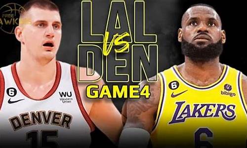 nba湖人vs掘金g4回放_湖人vs掘金g4全场回放中文