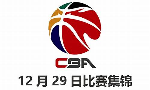 20――21cba篮球赛时间表_2021cba篮球比赛时间