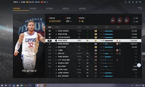 nba2kol2球员推荐c_nba2kol2球员推荐中锋